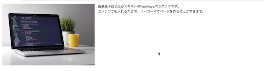 ノー コードWebサイト制作 Kamihaya CMS6